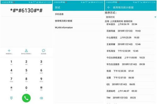华为手机彩蛋怎么开