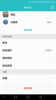 怎么更换华为手机id