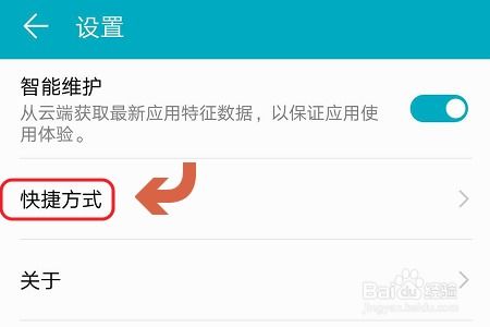 华为手机怎么清理呢