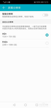 华为怎么自定手机壁纸