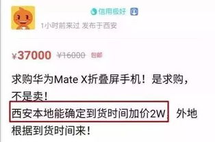 华为手机加价怎么查询