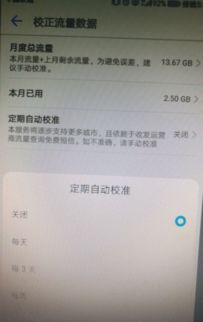 华为手机怎么校正试卷