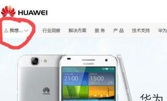 华为手机怎么下载VON