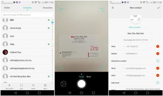 华为手机怎么加名片