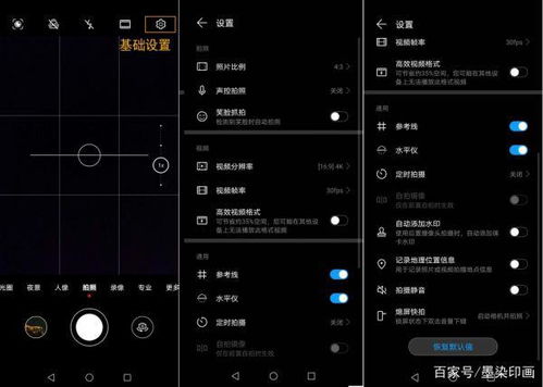 华为手机夜景怎么调试