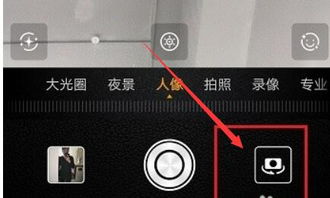 手机镜像怎么调整华为