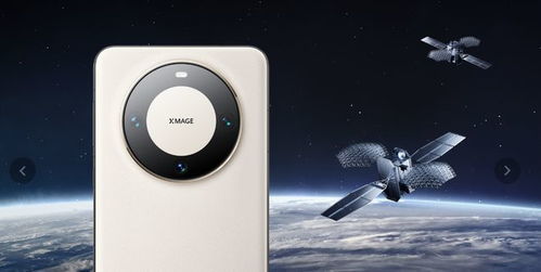 华为手机怎么呼唤卫星