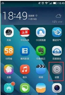 华为怎么打开手机屏幕