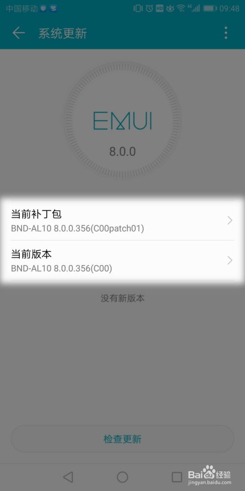 华为手机怎么公测升级