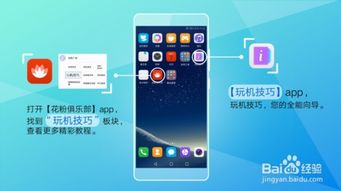 华为手机怎么防止诈骗