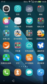 华为手机怎么测重力