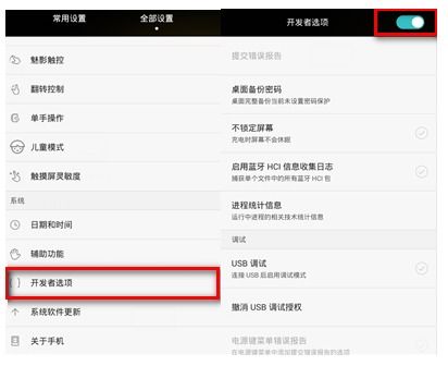华为手机怎么找选项