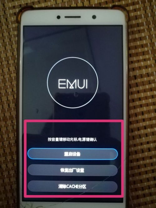 华为手机按钮怎么变色