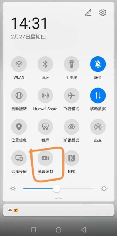 华为手机怎么录取声音