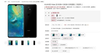 华为手机怎么查看系列