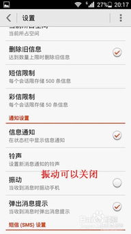 华为手机省电怎么卸载