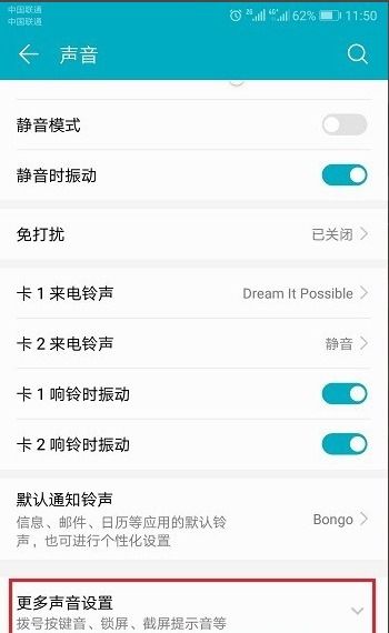 华为手机怎么取消上标