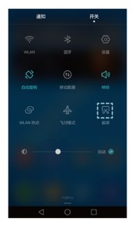 全屏华为手机怎么退出