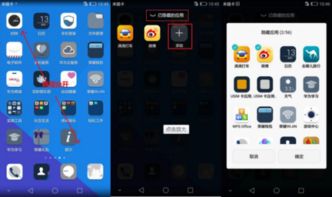 华为手机怎么软件隐身