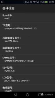 华为怎么检验手机好坏