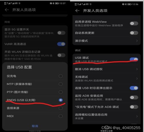 华为手机adb怎么安装