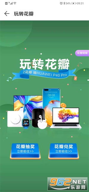 华为手机怎么唤醒小华