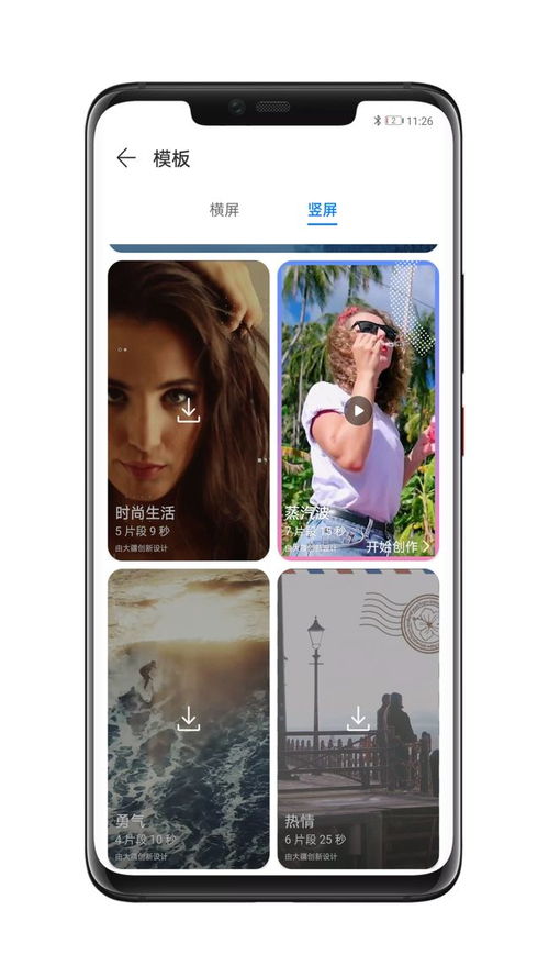 华为手机相册怎么合影