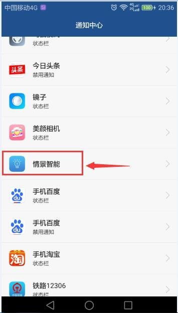 华为手机怎么智能助手