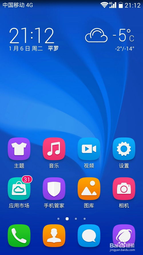 怎么还原壁纸华为手机