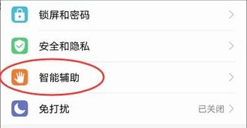 华为手机小声怎么调