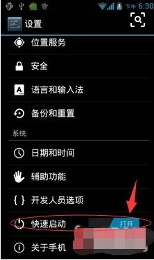 华为手机快递怎么关闭