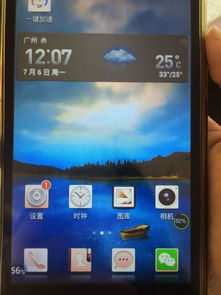 华为手机颜色怎么校正