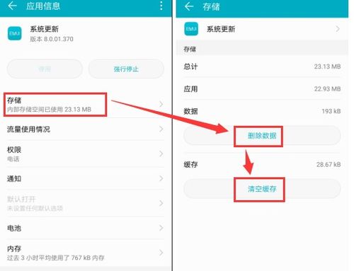 华为手机怎么用adb