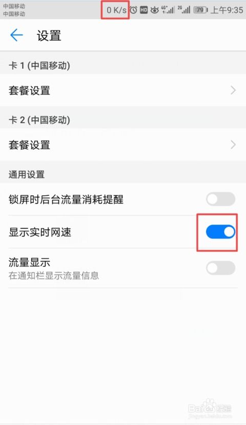 华为手机实况怎么打开