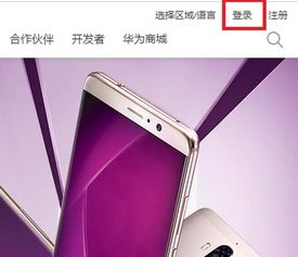 华为手机怎么开始红外