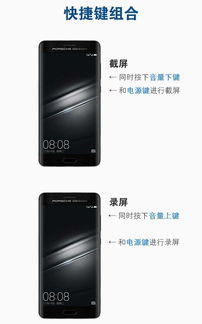 华为手机按键怎么没了