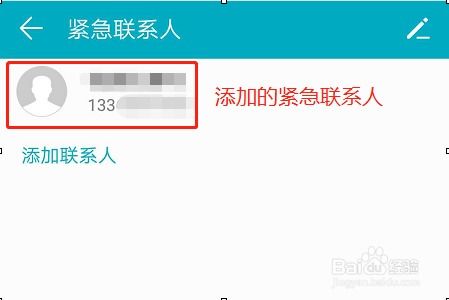华为手机sos怎么报警