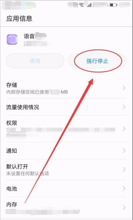 华为手机应用怎么不关