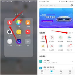 华为手机维修怎么加点