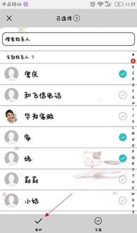 华为手机联系怎么分组