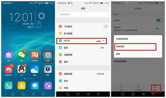 华为手机wifiwps怎么用