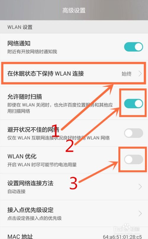 怎么用华为手机定位