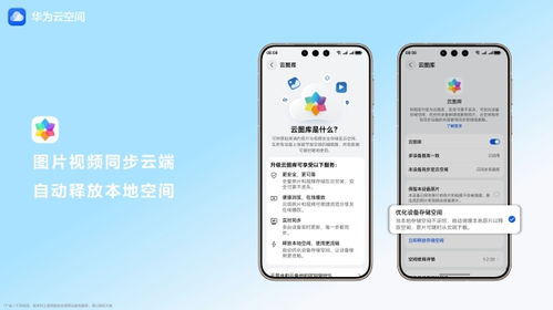 华为手机怎么购买应用