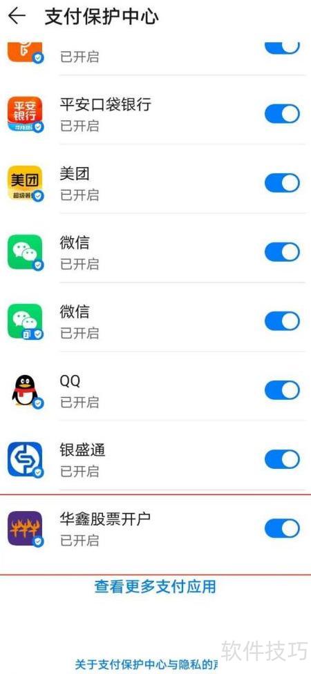 华为手机怎么取消忙音