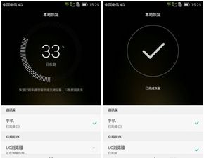 华为手机怎么恢复正常