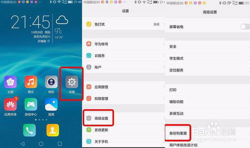 华为手机怎么装邮件