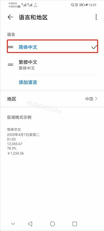华为手机怎么切换简体