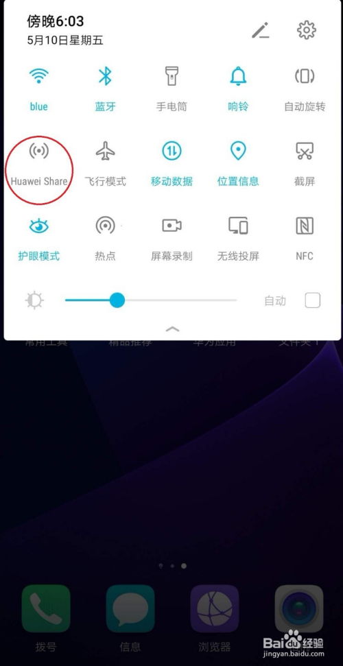 华为手机浏览怎么清楚