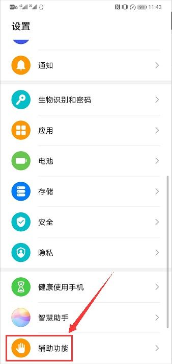 华为手机视频怎么截
