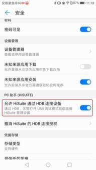 华为手机怎么系统回退